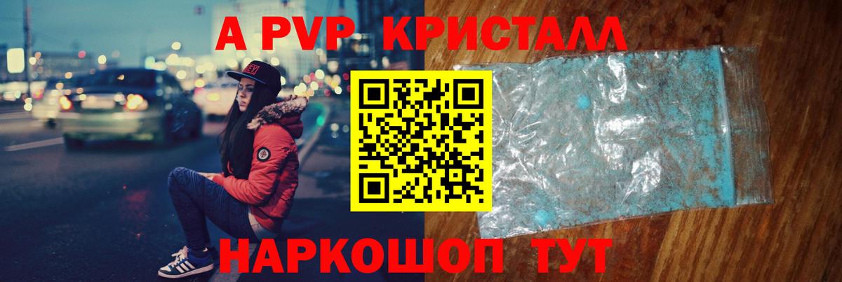 APVP СК Рыбинск