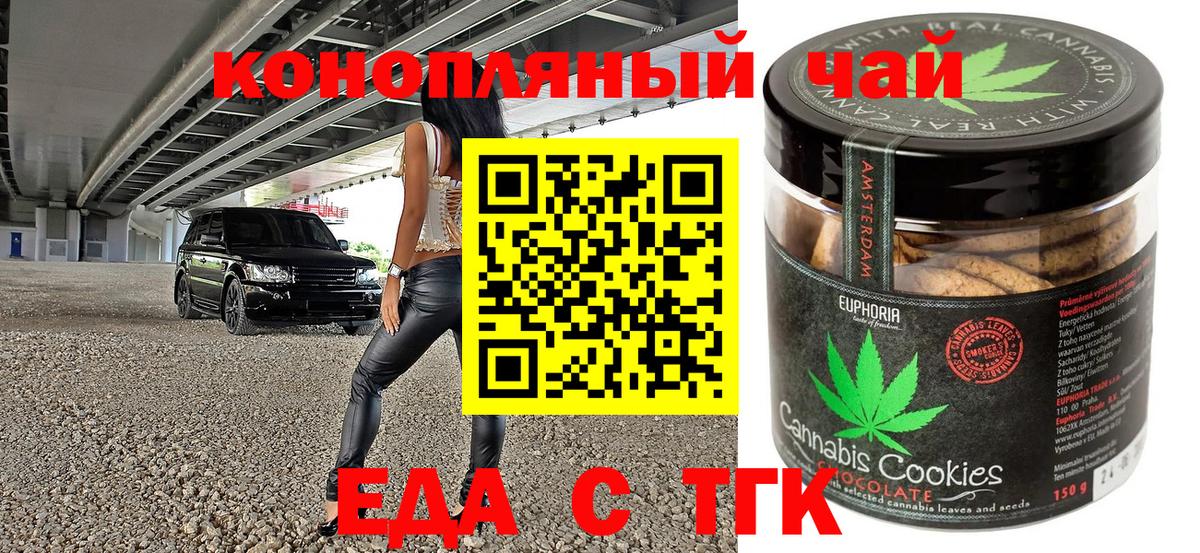 Рыбинск  Canna-Cookies марихуана  Вход с VPN 