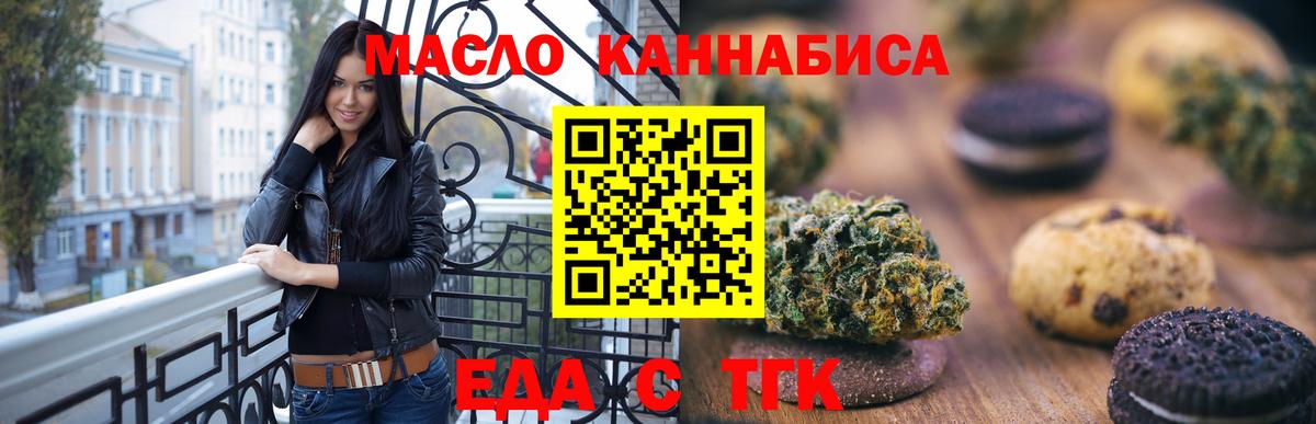 Canna-Cookies конопля Рыбинск