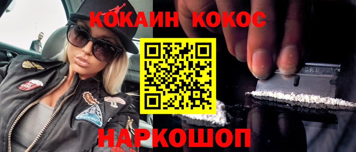 сколько стоит  Кокаин 98%  Вход с VPN  Рыбинск 