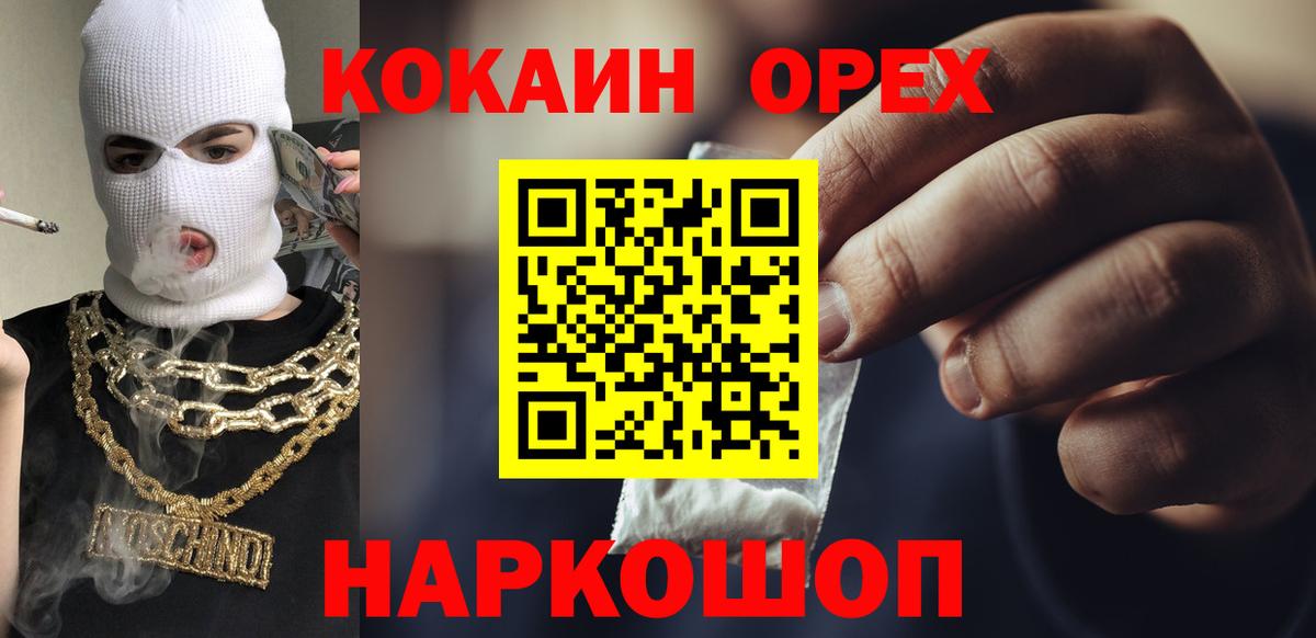 КОКАИН Перу Рыбинск