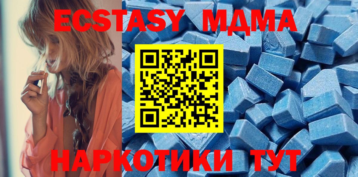 Ecstasy  Вход с VPN  Рыбинск  Ecstasy MDMA  Экстази 300 mg 
