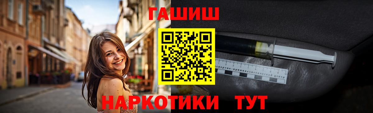 ГАШИШ гашик Рыбинск