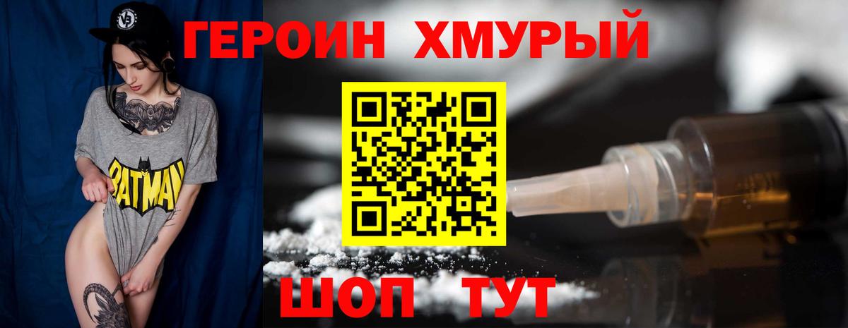 Рыбинск  ГЕРОИН Heroin  Героин  Вход с VPN 