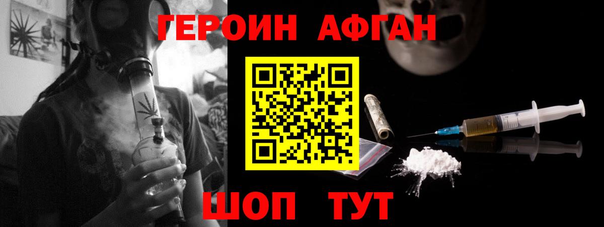 Героин VHQ Рыбинск