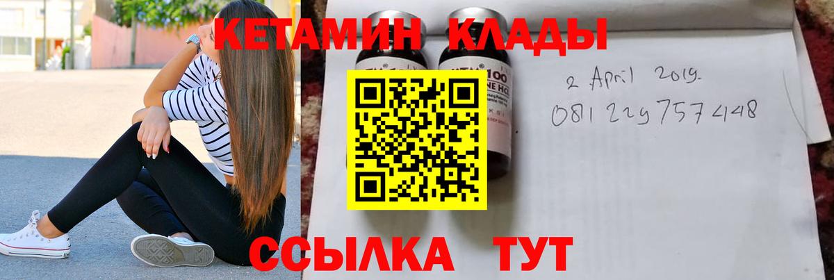 shop клад  КЕТАМИН VHQ  Вход с VPN  Рыбинск  КЕТАМИН VHQ 