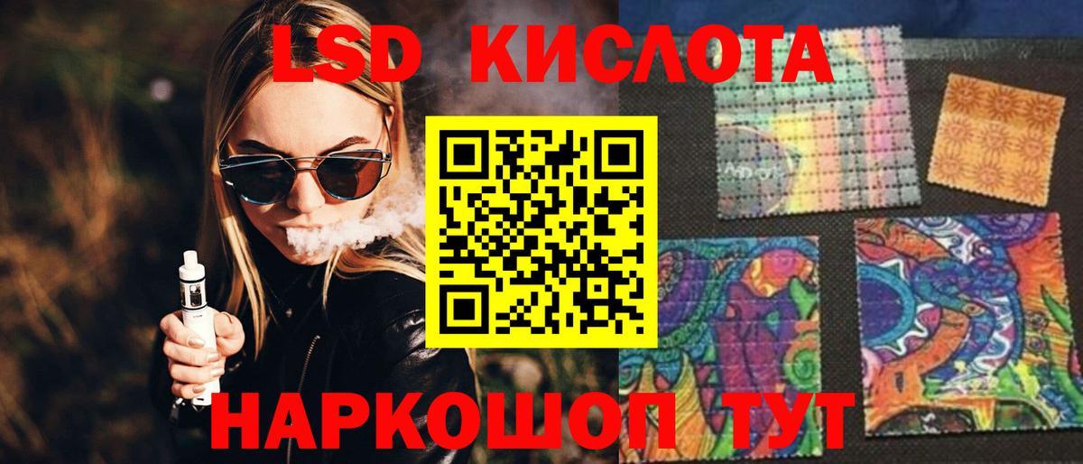 ЛСД экстази кислота Рыбинск