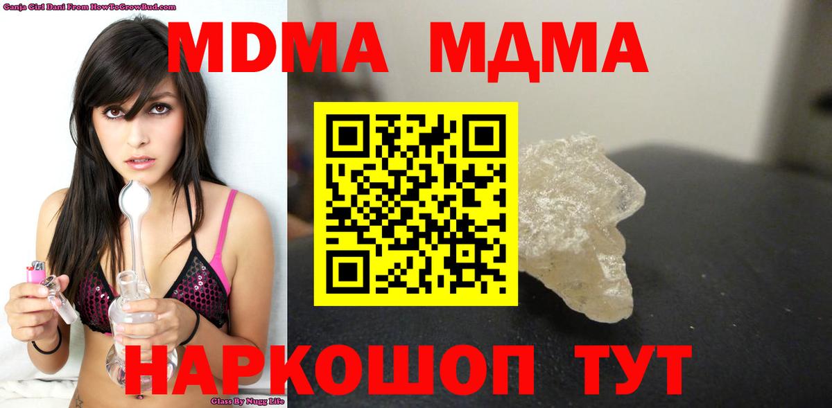 Рыбинск  МДМА молли  Вход с VPN 