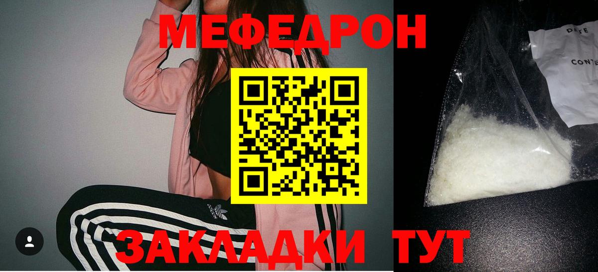 Рыбинск  Мефедрон mephedrone  Вход с VPN  Меф  сколько стоит  МЕФ мяу мяу 