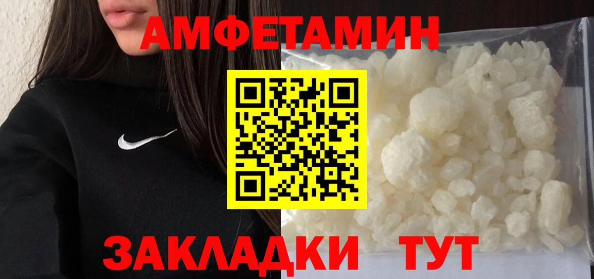 Метамфетамин  Вход с VPN  Рыбинск  Первитин Methamphetamine 