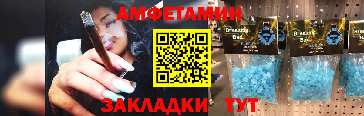 Метамфетамин пудра Рыбинск