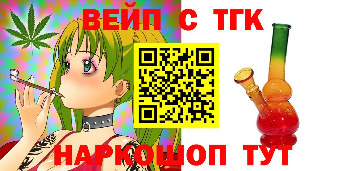 наркошоп  ТГК THC oil  Вход с VPN  hydra ТОР  Рыбинск 