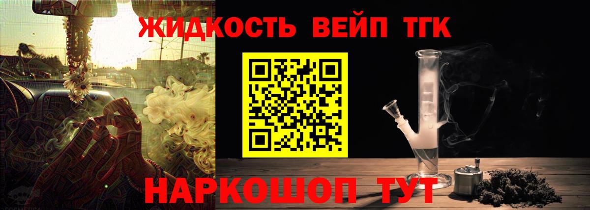 ТГК гашишное масло Рыбинск